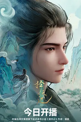 机甲拾荒者 机战动漫在线观看